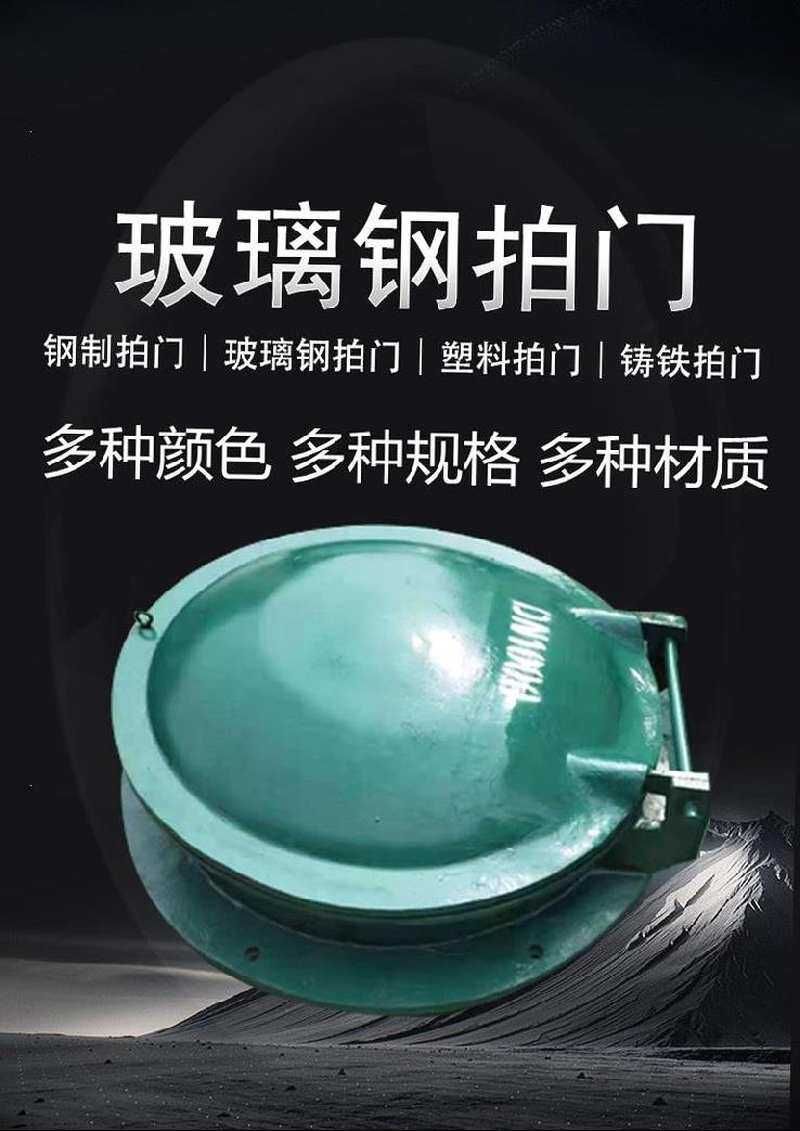 泵站复合材料拍门开关门水渠闸门水闸渠道玻璃排涝订做池塘钢制