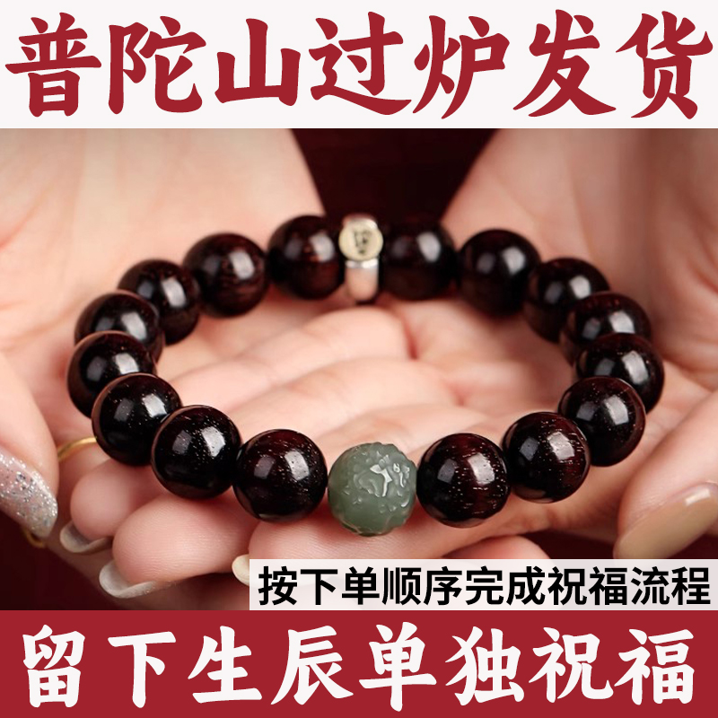 普陀山印度小叶紫檀手串和田玉十二生肖本命佛手链男女正品香木质