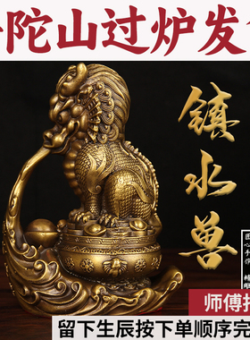 普陀山水兽工艺品铜避装饰品办公室水兽摆设桌面铜镇摆件家居