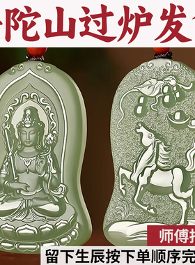 普陀山和田玉坠吊佛光菩萨了本命年马普贤大势至的守护神千手观音