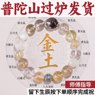普陀山天然黄水晶五行喜金土手串白水晶白幽灵月光石手链聚财阿赛