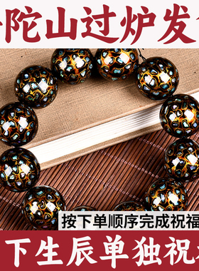 普陀山礼品螺钿珠满佛珠满手串犀皮国风手链贝壳非遗大漆女士漆