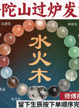 普陀山五行貔貅手串喜补水火木天然水晶天然饰品手链草莓晶绿碧玉