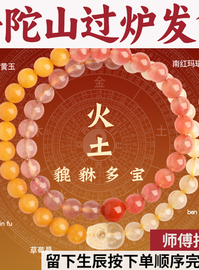 普陀山五行补火土手串天然水晶招财貔貅双圈手链女正品黄发晶黄玉