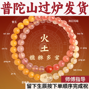 普陀山五行补火土手串天然水晶招财貔貅双圈手链女正品黄发晶黄玉