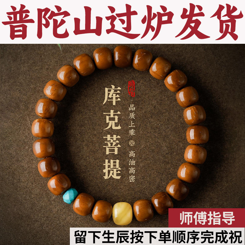 男款手链菩提子女男士文玩珠手串库克蜜蜡老型天然精品玩珠盘单圈