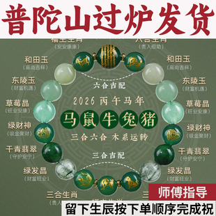 普陀山五行手串喜补木男女正品天然绿发晶和田玉东陵水晶三合手链