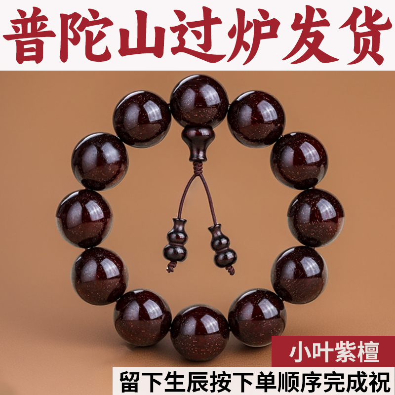 普陀师傅过炉发货大师祝福