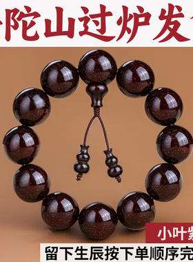 普陀师傅过炉发货大师祝福