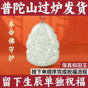 普陀山天然和田玉本命佛文殊大日如来大势至普贤虚空藏菩萨吊坠