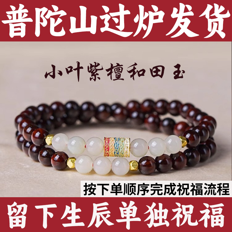 国风原创老料文玩男女送佛珠手链女朋友手串民族小叶紫檀礼物印度