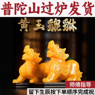 招财麒麟石雕公皮丘貔犰摆件黄普陀山天然办公室玉石客厅貔貅旺财