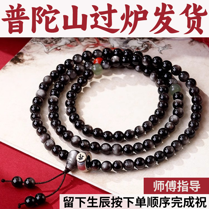 手链手串乌金情侣天然黑曜石串珠石冰种女颗男金曜黑曜石佛珠108
