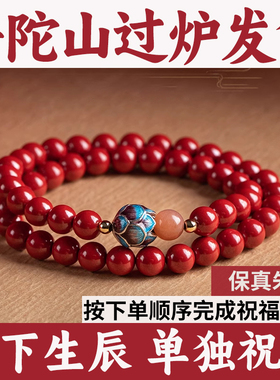 【普陀山祝福】天然朱砂手串双圈金珠太阳石紫金砂帝王砂手链转运