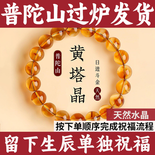 普陀山天然黄水晶手链女男7 11mm巴西暴力黄塔晶珠子散珠黄色串珠