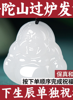 天然弥勒佛玉石玉佩护身符和田新疆羊脂白色金丝玉吊坠生日礼物女