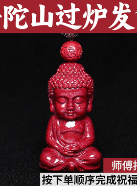 款矿石属马年本命年朱砂砂如来吊坠项链晶体平安原男女砂父子紫金