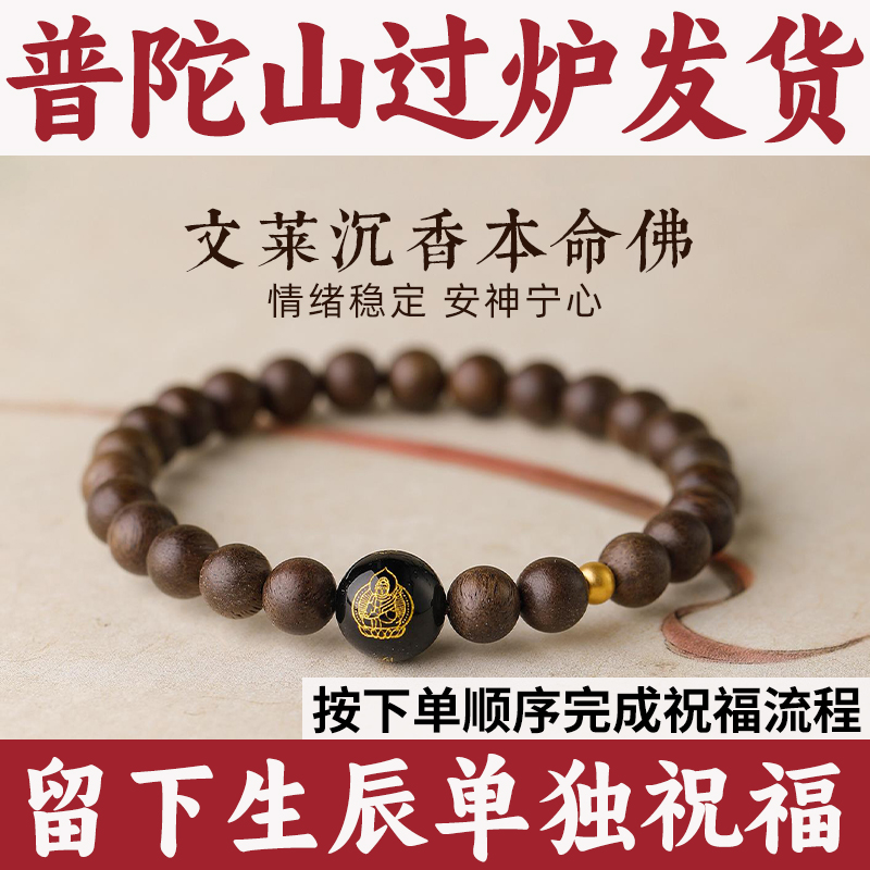 天然文莱沉香手串女本命佛足金转运珠本命年手串木质文玩佛珠手链