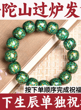 普陀山女士礼品老式桶大漆珠漆器手串文玩配饰首饰珠系列手链琴禧