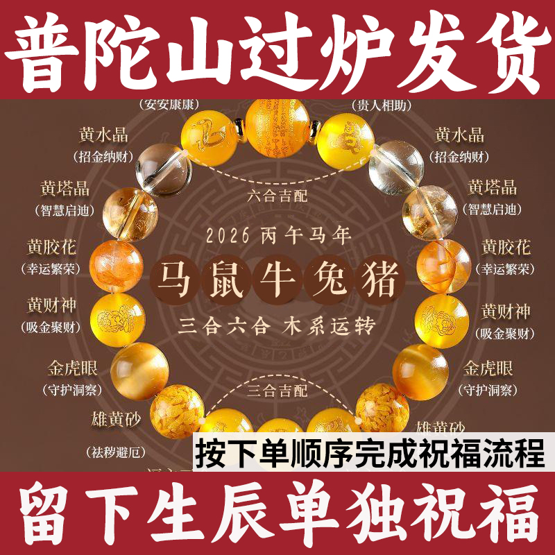 天然黄水晶多宝手链补土喜土