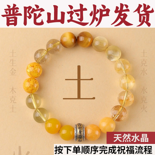 普陀山五行手串喜补土天然手链正品黄水晶黄玉蜜蜡塔金云母虎眼石
