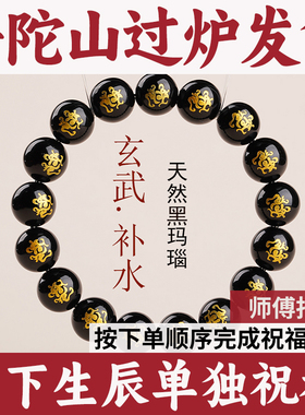 手串玛瑙手链喜水天然缺水黑色玄武属水人黑男女五行补水佩戴手串