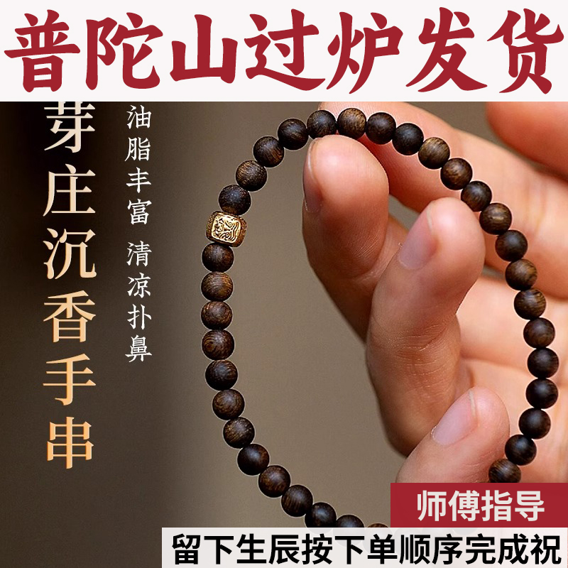沉水文玩佛珠沉香手链拉姆越南扎吉白奇楠男女芽庄财运手串款天然