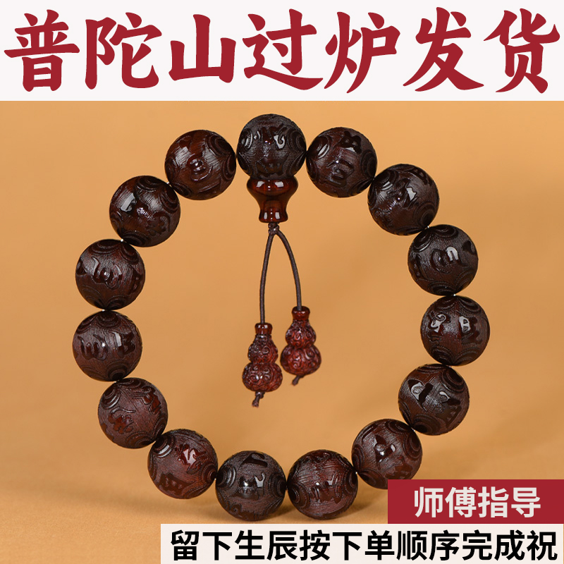 六字男士小叶保真念珠正宗颗手链108真言文玩紫檀佛珠本命年手串