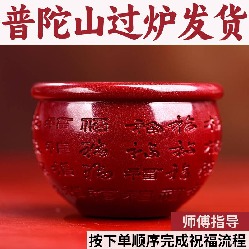 普陀山招财进宝百福缸客厅家居米缸朱砂店铺办公室摆件卧室聚宝盆