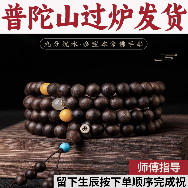 男女款沉香芽庄佛珠棋楠文玩颗送礼108沉水级手链奇楠手串沉水级