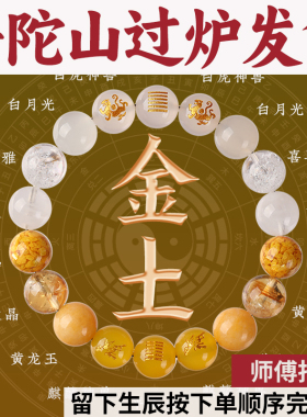 风雷喜用玛瑙金男女五行饰品益卦平衡手串水晶定制手链金土白补缺