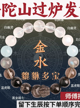 普陀山多宝招财水晶款貔貅天然手链金水男女五行补缺手串金黑曜石