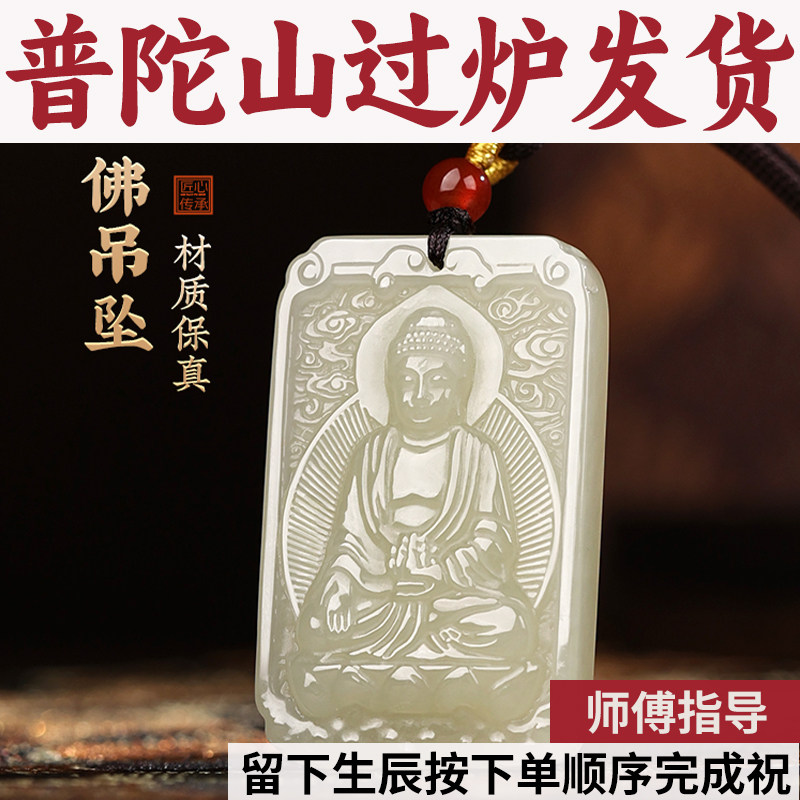 普陀山和田玉吊坠菩萨普贤男女佛虚空文殊至大势守护神本命藏生肖