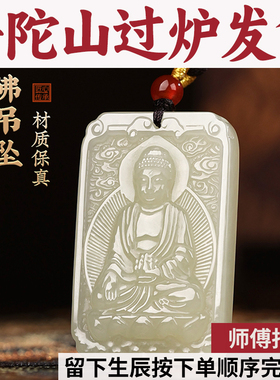 普陀山和田玉吊坠菩萨普贤男女佛虚空文殊至大势守护神本命藏生肖