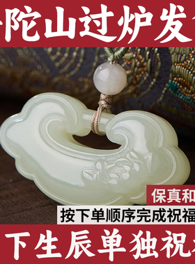 普陀山真品天然和田玉如意锁吊坠女款玉石莲花平安长命锁项链马年