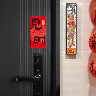 普陀山新年新居磁吸门开门见喜春节入户门布置装饰贴创意2026新款