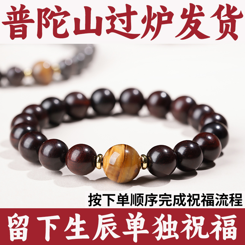 小叶情侣印度手串文玩手链新款虎眼木质天然中式盘玩饰品紫檀男女