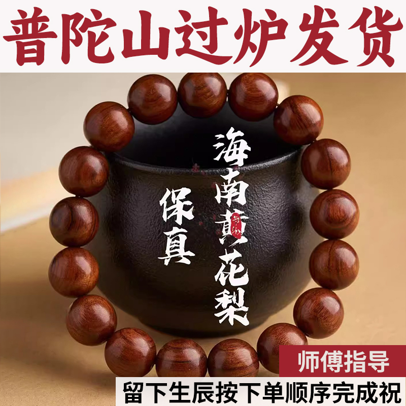 油梨手串黄花梨海南手链正品男女天然圆珠佛珠正宗紫降香老料文玩