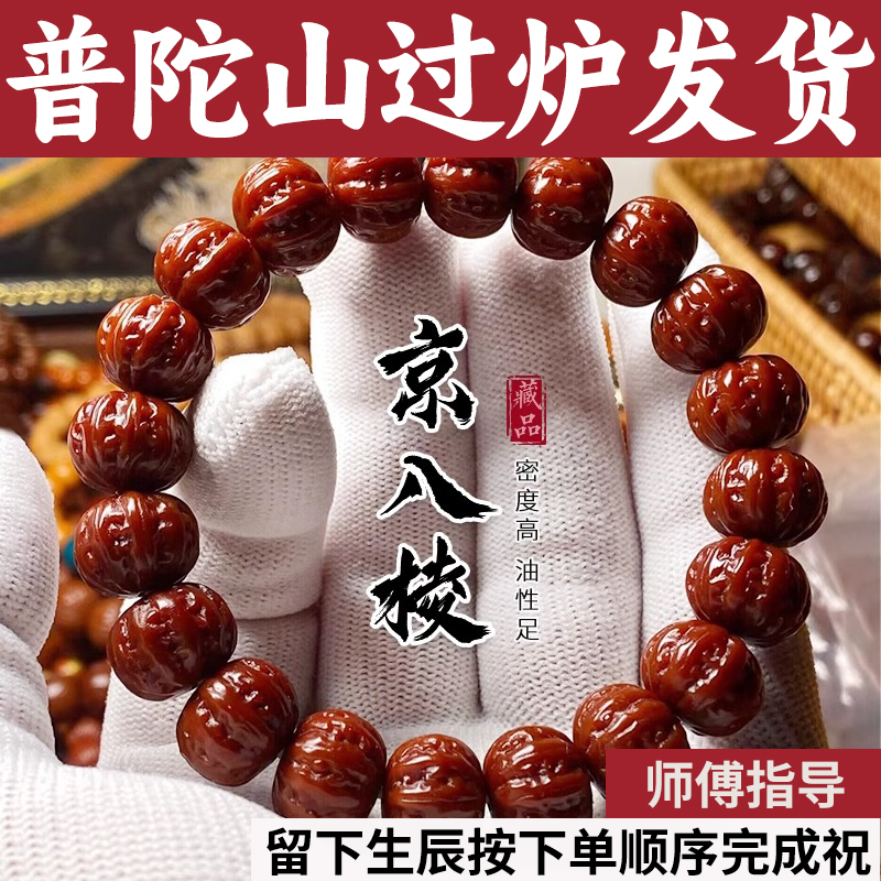 单圈佛珠男女核桃粗筋矮桩正圆小原籽野生文玩雕刻京八棱手串猴头