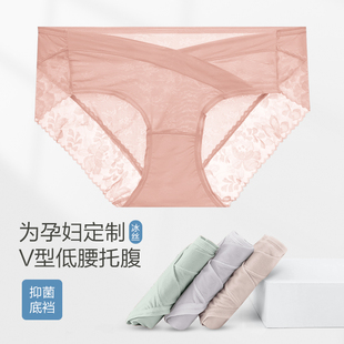 抑菌低裆孕早中晚期怀孕期产后专用 内裤 孕妇V型低腰托腹夏季 薄款