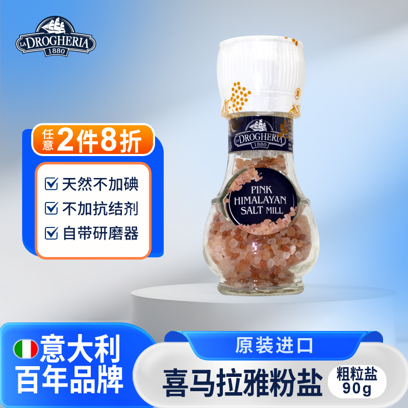 喜马拉雅进口带研磨器90g粗盐