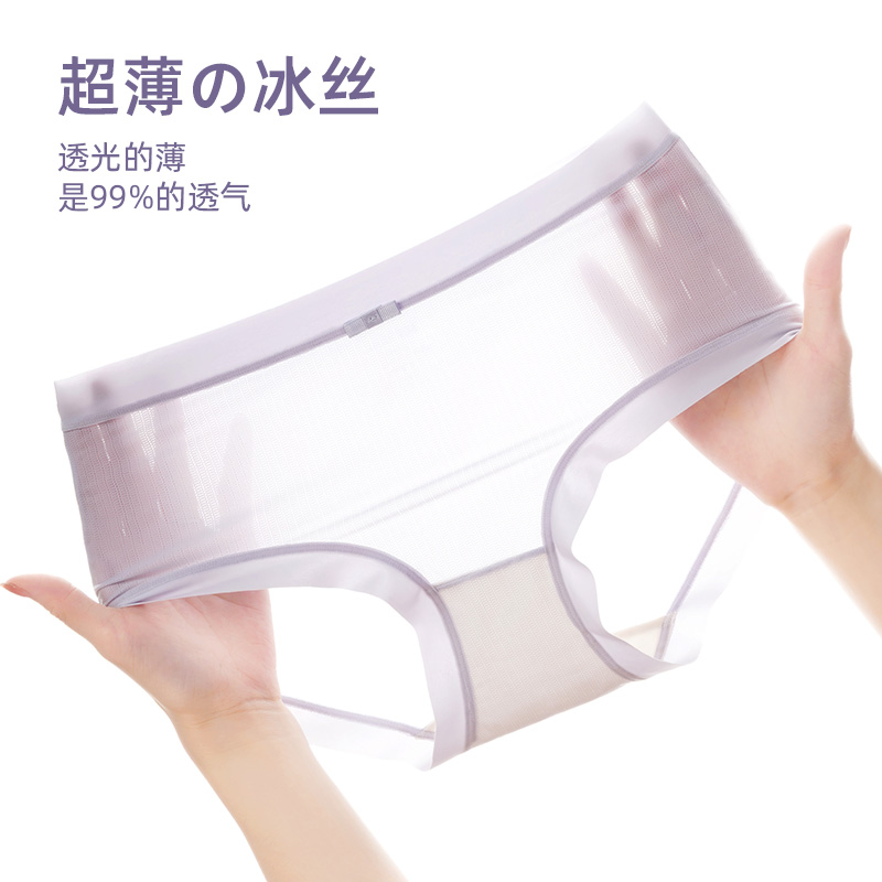 舒缦女内裤无痕冰丝莫代尔5A抑菌