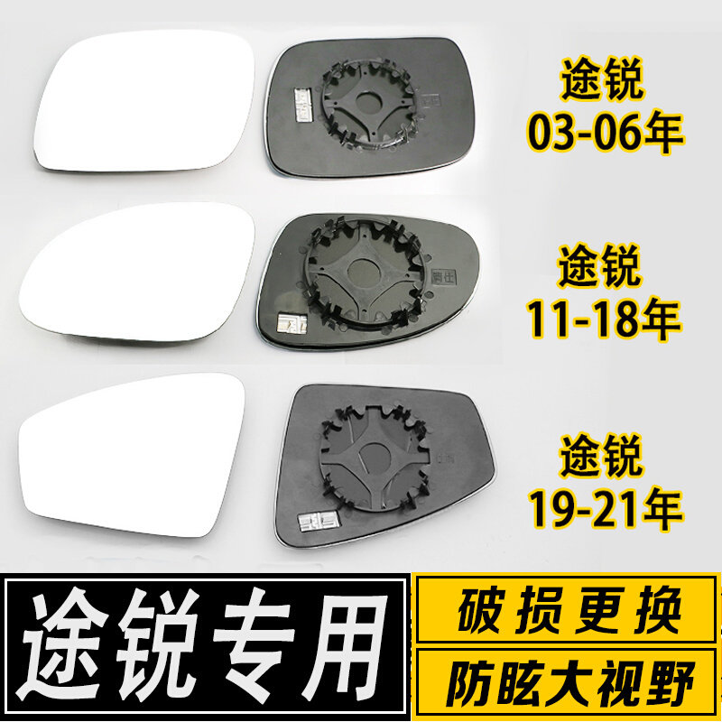 适用于大众途锐倒车镜片 大视野广角蓝镜防炫目反光后视镜镜片