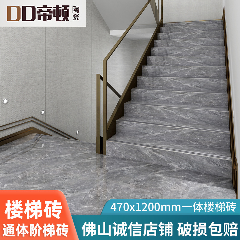 佛山工厂通体大理石470x1200楼梯踏步瓷砖 一体梯级阶梯台阶砖砖