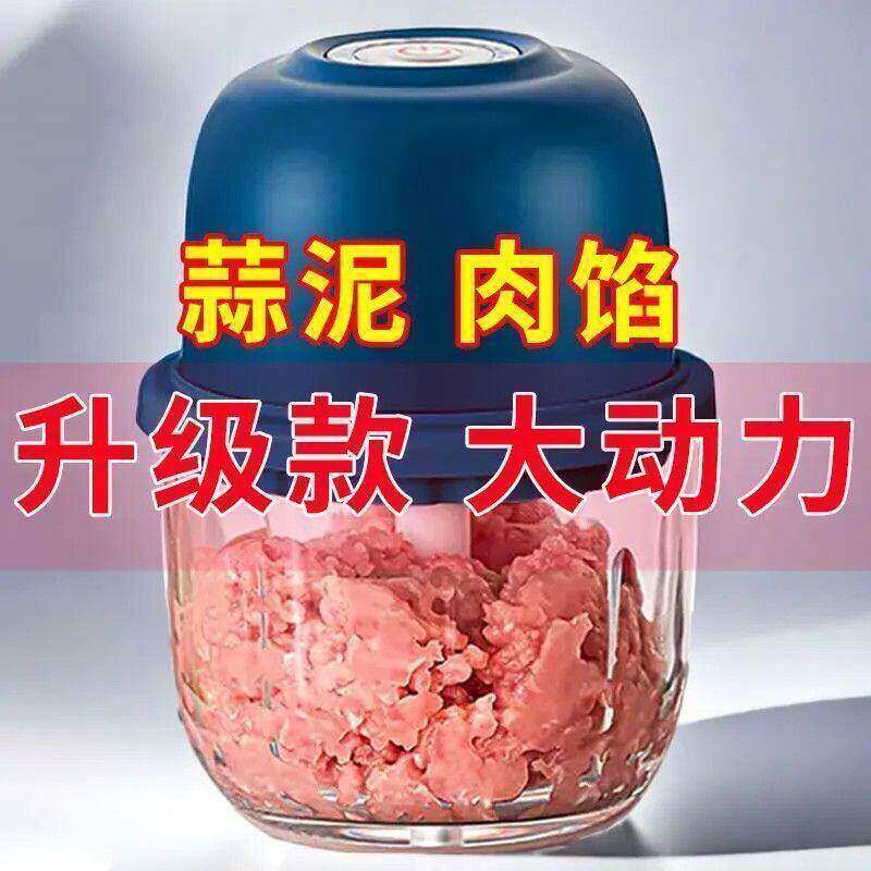 德国电动打蒜器蒜泥器捣蒜辣椒厨房果泥辅食配菜绞肉