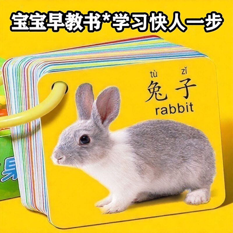 撕不破婴幼儿童宝宝认知早教益智认识字动物卡片撕不烂0-3岁