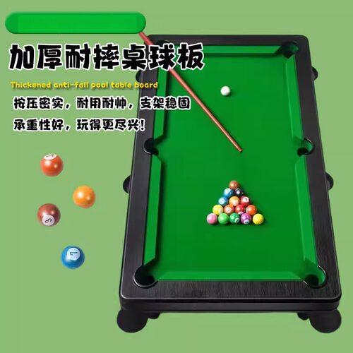儿童台球玩具大号家用男孩益智室内小型桌球台家庭亲子迷你台球桌