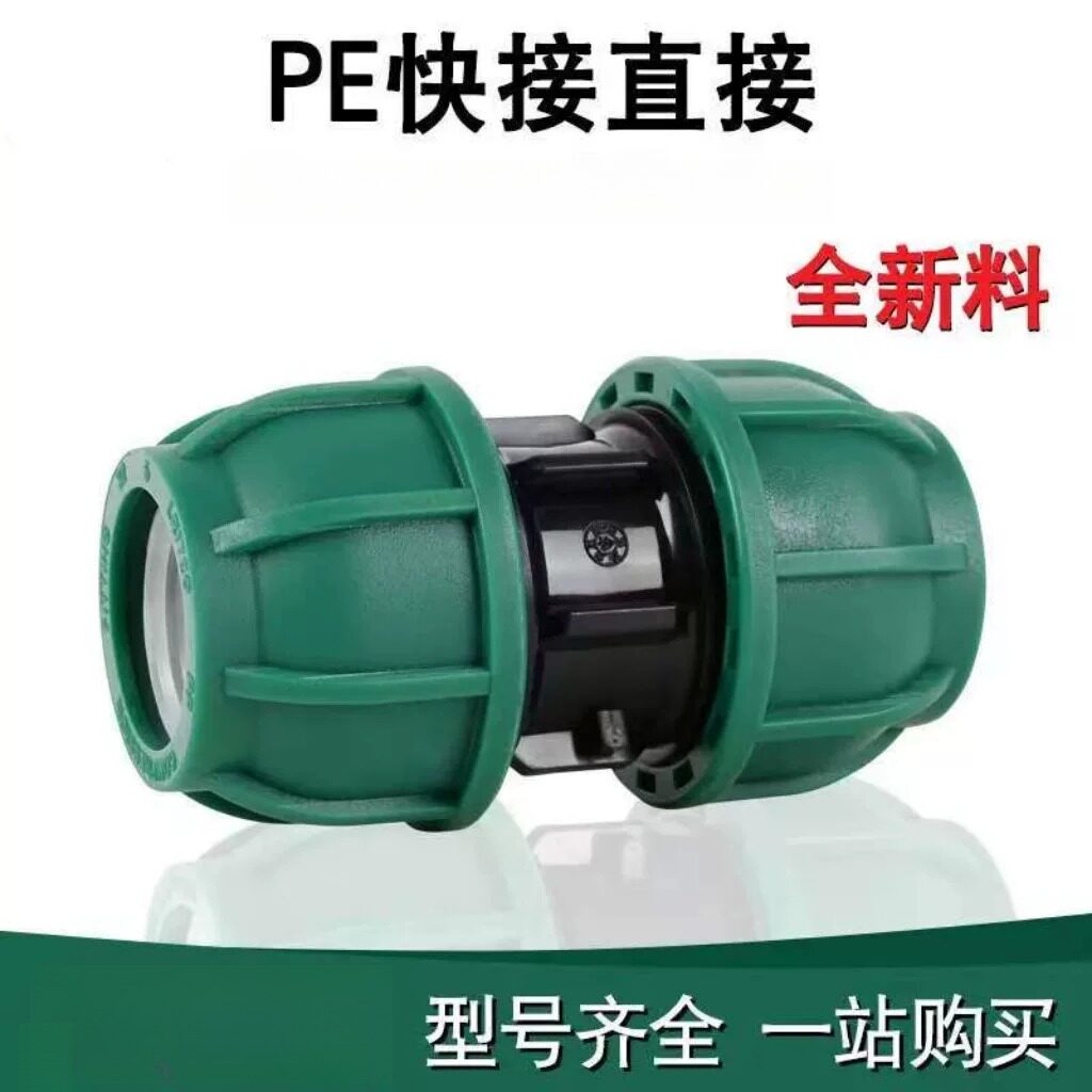 升级绿帽pe水管接头配件快速接头自来水管直接4分6分25快接活接头