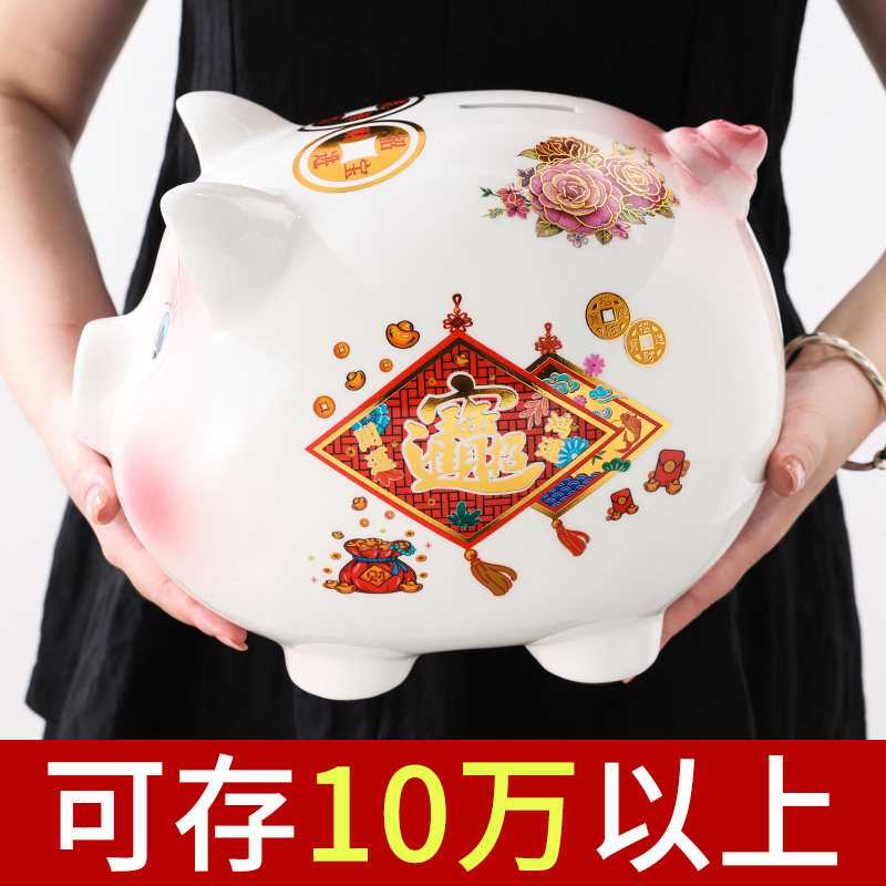 存钱罐2026新款只进不出小猪儿童大容量可爱成人女孩陶瓷储钱储蓄