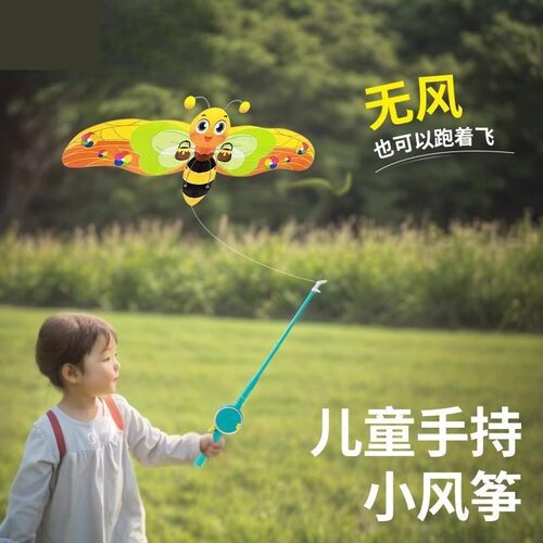 鱼竿风筝儿童手持动态迷你燕子塑料仿真蝴蝶小蜜蜂3到6岁微风易飞